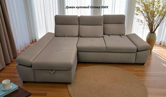 Кут "Олівер ВМХ"