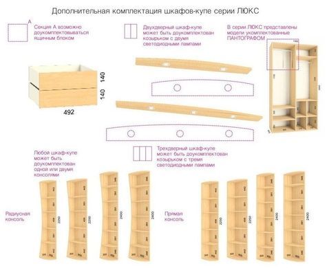 Шафа-купе 2100x600x2400 &laquo;Фенікс люкс&raquo;