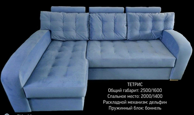 Угловой диван "Тетрис"