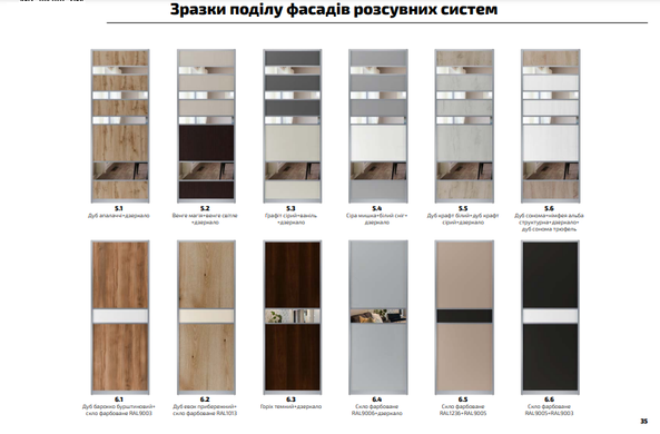 Шкаф-купе 2500x600x2400 &laquo;Феникс стандарт&raquo;