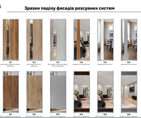 Шафа-купе 2600x600x2400 &laquo;Фенікс стандарт&raquo;