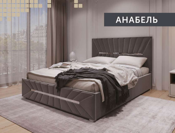 Ліжко Анабель