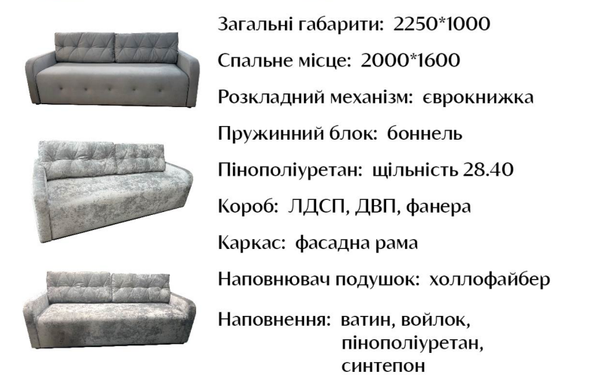Диван "2017", 1600х2000