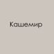 Шафа С19