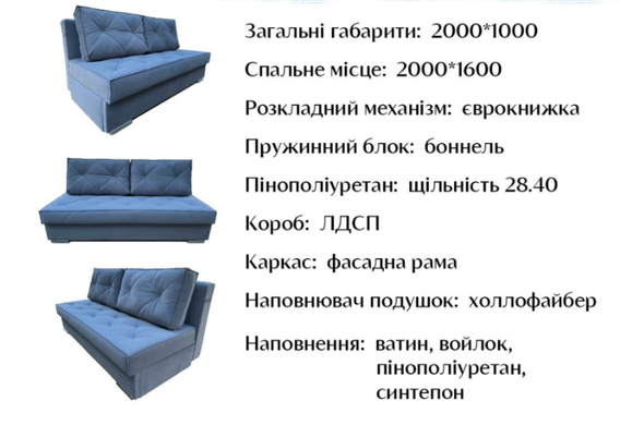 Диван "Алекс"